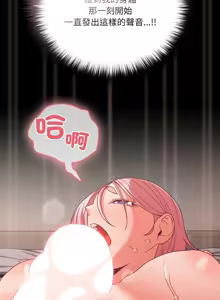 Page 514 of 突然成为公寓管理员 | 突然成為公寓管理員 | 幸福来得太突然 | 幸福來得太突然 1-66 - preview thumbnail