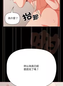 Page 529 of 突然成为公寓管理员 | 突然成為公寓管理員 | 幸福来得太突然 | 幸福來得太突然 1-66 - preview thumbnail