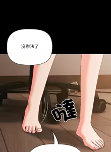 Page 536 of 突然成为公寓管理员 | 突然成為公寓管理員 | 幸福来得太突然 | 幸福來得太突然 1-66 - preview thumbnail