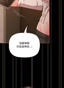 Page 541 of 突然成为公寓管理员 | 突然成為公寓管理員 | 幸福来得太突然 | 幸福來得太突然 1-66 - preview thumbnail