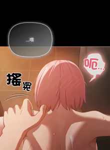 Page 543 of 突然成为公寓管理员 | 突然成為公寓管理員 | 幸福来得太突然 | 幸福來得太突然 1-66 - preview thumbnail