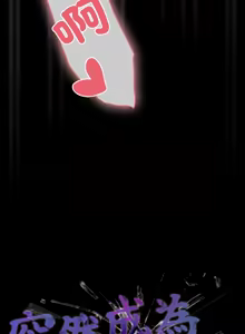 Page 546 of 突然成为公寓管理员 | 突然成為公寓管理員 | 幸福来得太突然 | 幸福來得太突然 1-66 - preview thumbnail