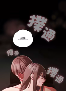 Page 550 of 突然成为公寓管理员 | 突然成為公寓管理員 | 幸福来得太突然 | 幸福來得太突然 1-66 - preview thumbnail