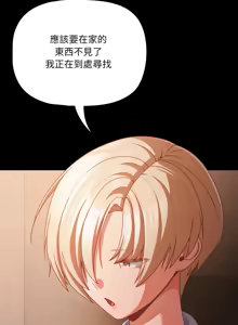 Page 552 of 突然成为公寓管理员 | 突然成為公寓管理員 | 幸福来得太突然 | 幸福來得太突然 1-66 - preview thumbnail