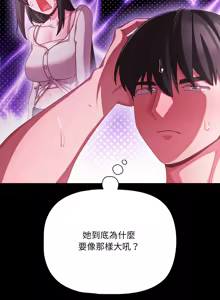 Page 563 of 突然成为公寓管理员 | 突然成為公寓管理員 | 幸福来得太突然 | 幸福來得太突然 1-66 - preview thumbnail