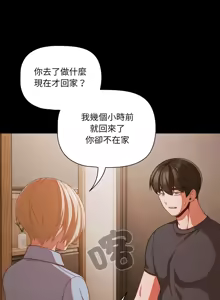 Page 568 of 突然成为公寓管理员 | 突然成為公寓管理員 | 幸福来得太突然 | 幸福來得太突然 1-66 - preview thumbnail