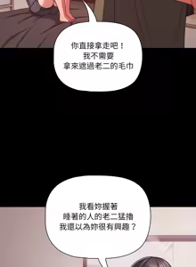 Page 640 of 突然成为公寓管理员 | 突然成為公寓管理員 | 幸福来得太突然 | 幸福來得太突然 1-66 - preview thumbnail