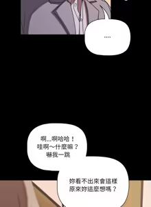 Page 653 of 突然成为公寓管理员 | 突然成為公寓管理員 | 幸福来得太突然 | 幸福來得太突然 1-66 - preview thumbnail