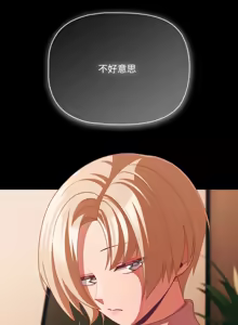 Page 655 of 突然成为公寓管理员 | 突然成為公寓管理員 | 幸福来得太突然 | 幸福來得太突然 1-66 - preview thumbnail