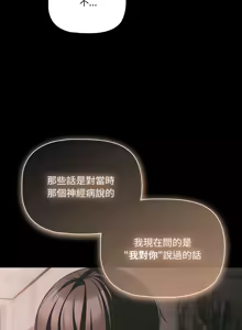 Page 668 of 突然成为公寓管理员 | 突然成為公寓管理員 | 幸福来得太突然 | 幸福來得太突然 1-66 - preview thumbnail