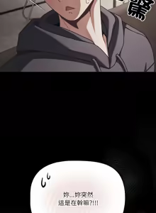 Page 673 of 突然成为公寓管理员 | 突然成為公寓管理員 | 幸福来得太突然 | 幸福來得太突然 1-66 - preview thumbnail