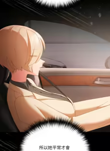 Page 68 of 突然成为公寓管理员 | 突然成為公寓管理員 | 幸福来得太突然 | 幸福來得太突然 1-66 - preview thumbnail