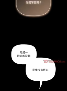 Page 689 of 突然成为公寓管理员 | 突然成為公寓管理員 | 幸福来得太突然 | 幸福來得太突然 1-66 - preview thumbnail