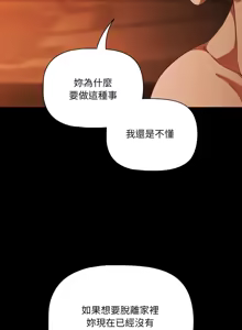 Page 710 of 突然成为公寓管理员 | 突然成為公寓管理員 | 幸福来得太突然 | 幸福來得太突然 1-66 - preview thumbnail