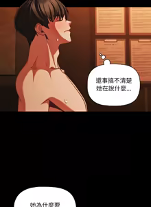 Page 713 of 突然成为公寓管理员 | 突然成為公寓管理員 | 幸福来得太突然 | 幸福來得太突然 1-66 - preview thumbnail