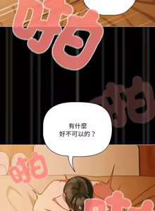 Page 757 of 突然成为公寓管理员 | 突然成為公寓管理員 | 幸福来得太突然 | 幸福來得太突然 1-66 - preview thumbnail