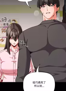 Page 789 of 突然成为公寓管理员 | 突然成為公寓管理員 | 幸福来得太突然 | 幸福來得太突然 1-66 - preview thumbnail