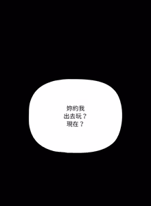 Page 790 of 突然成为公寓管理员 | 突然成為公寓管理員 | 幸福来得太突然 | 幸福來得太突然 1-66 - preview thumbnail