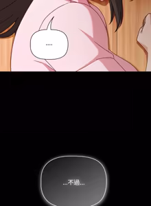 Page 798 of 突然成为公寓管理员 | 突然成為公寓管理員 | 幸福来得太突然 | 幸福來得太突然 1-66 - preview thumbnail