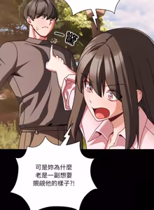 Page 799 of 突然成为公寓管理员 | 突然成為公寓管理員 | 幸福来得太突然 | 幸福來得太突然 1-66 - preview thumbnail