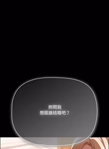 Page 804 of 突然成为公寓管理员 | 突然成為公寓管理員 | 幸福来得太突然 | 幸福來得太突然 1-66 - preview thumbnail