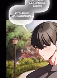 Page 806 of 突然成为公寓管理员 | 突然成為公寓管理員 | 幸福来得太突然 | 幸福來得太突然 1-66 - preview thumbnail