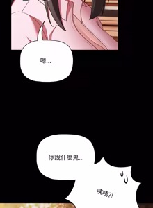 Page 807 of 突然成为公寓管理员 | 突然成為公寓管理員 | 幸福来得太突然 | 幸福來得太突然 1-66 - preview thumbnail