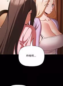 Page 814 of 突然成为公寓管理员 | 突然成為公寓管理員 | 幸福来得太突然 | 幸福來得太突然 1-66 - preview thumbnail