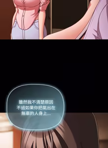 Page 815 of 突然成为公寓管理员 | 突然成為公寓管理員 | 幸福来得太突然 | 幸福來得太突然 1-66 - preview thumbnail