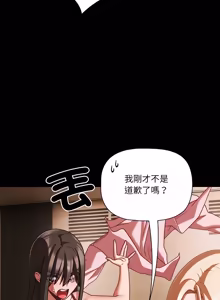 Page 818 of 突然成为公寓管理员 | 突然成為公寓管理員 | 幸福来得太突然 | 幸福來得太突然 1-66 - preview thumbnail