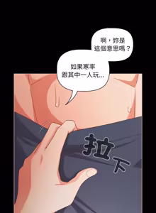 Page 821 of 突然成为公寓管理员 | 突然成為公寓管理員 | 幸福来得太突然 | 幸福來得太突然 1-66 - preview thumbnail