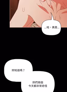 Page 855 of 突然成为公寓管理员 | 突然成為公寓管理員 | 幸福来得太突然 | 幸福來得太突然 1-66 - preview thumbnail
