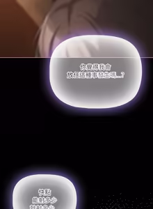 Page 864 of 突然成为公寓管理员 | 突然成為公寓管理員 | 幸福来得太突然 | 幸福來得太突然 1-66 - preview thumbnail