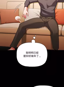 Page 880 of 突然成为公寓管理员 | 突然成為公寓管理員 | 幸福来得太突然 | 幸福來得太突然 1-66 - preview thumbnail