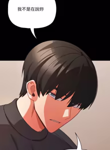 Page 884 of 突然成为公寓管理员 | 突然成為公寓管理員 | 幸福来得太突然 | 幸福來得太突然 1-66 - preview thumbnail