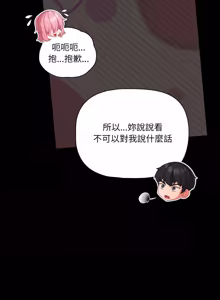 Page 892 of 突然成为公寓管理员 | 突然成為公寓管理員 | 幸福来得太突然 | 幸福來得太突然 1-66 - preview thumbnail