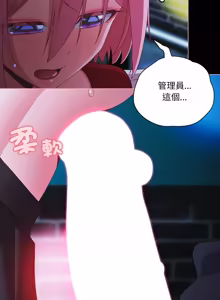 Page 908 of 突然成为公寓管理员 | 突然成為公寓管理員 | 幸福来得太突然 | 幸福來得太突然 1-66 - preview thumbnail