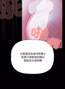 Page 916 of 突然成为公寓管理员 | 突然成為公寓管理員 | 幸福来得太突然 | 幸福來得太突然 1-66 - preview thumbnail