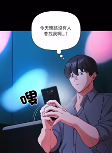 Page 926 of 突然成为公寓管理员 | 突然成為公寓管理員 | 幸福来得太突然 | 幸福來得太突然 1-66 - preview thumbnail