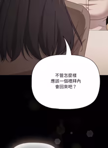 Page 928 of 突然成为公寓管理员 | 突然成為公寓管理員 | 幸福来得太突然 | 幸福來得太突然 1-66 - preview thumbnail