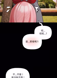 Page 931 of 突然成为公寓管理员 | 突然成為公寓管理員 | 幸福来得太突然 | 幸福來得太突然 1-66 - preview thumbnail