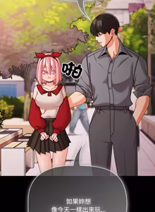 Page 932 of 突然成为公寓管理员 | 突然成為公寓管理員 | 幸福来得太突然 | 幸福來得太突然 1-66 - preview thumbnail