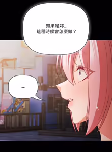 Page 935 of 突然成为公寓管理员 | 突然成為公寓管理員 | 幸福来得太突然 | 幸福來得太突然 1-66 - preview thumbnail