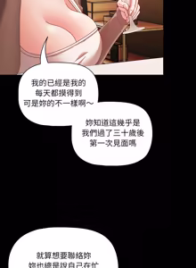 Page 937 of 突然成为公寓管理员 | 突然成為公寓管理員 | 幸福来得太突然 | 幸福來得太突然 1-66 - preview thumbnail