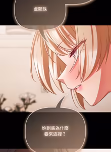 Page 940 of 突然成为公寓管理员 | 突然成為公寓管理員 | 幸福来得太突然 | 幸福來得太突然 1-66 - preview thumbnail