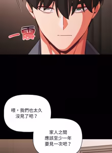 Page 941 of 突然成为公寓管理员 | 突然成為公寓管理員 | 幸福来得太突然 | 幸福來得太突然 1-66 - preview thumbnail