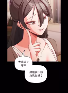 Page 945 of 突然成为公寓管理员 | 突然成為公寓管理員 | 幸福来得太突然 | 幸福來得太突然 1-66 - preview thumbnail