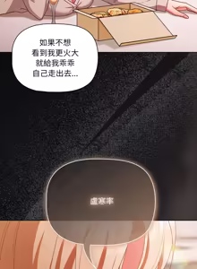 Page 946 of 突然成为公寓管理员 | 突然成為公寓管理員 | 幸福来得太突然 | 幸福來得太突然 1-66 - preview thumbnail
