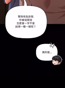 Page 967 of 突然成为公寓管理员 | 突然成為公寓管理員 | 幸福来得太突然 | 幸福來得太突然 1-66 - preview thumbnail