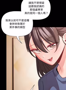 Page 968 of 突然成为公寓管理员 | 突然成為公寓管理員 | 幸福来得太突然 | 幸福來得太突然 1-66 - preview thumbnail